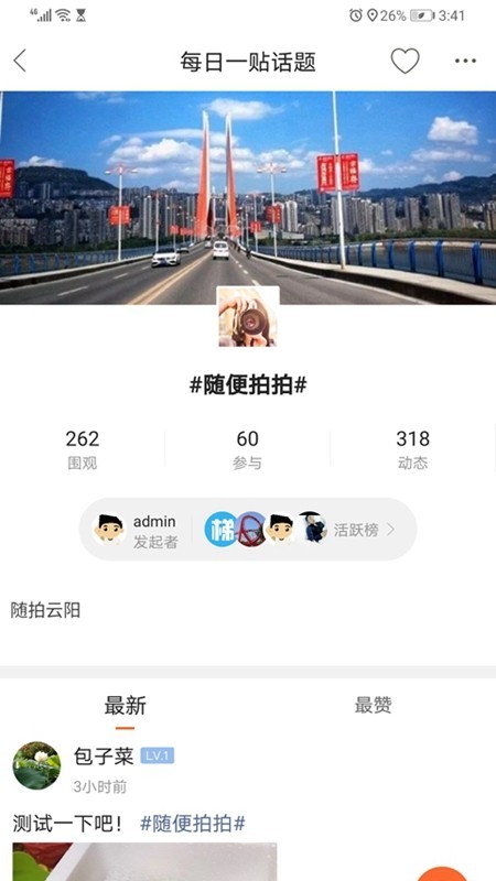 梯城网软件截图2