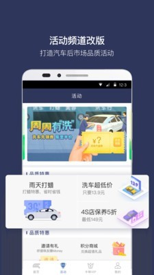 卡咪汽车软件截图3