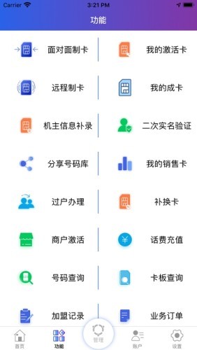 行牛软件截图1