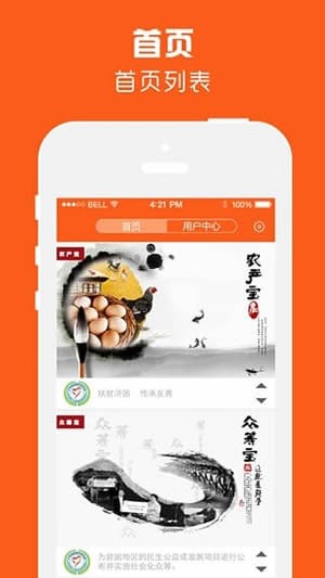 广东扶贫软件截图1