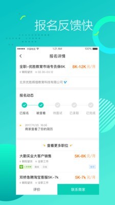 赚团社软件截图2