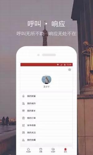 网络城市软件截图1