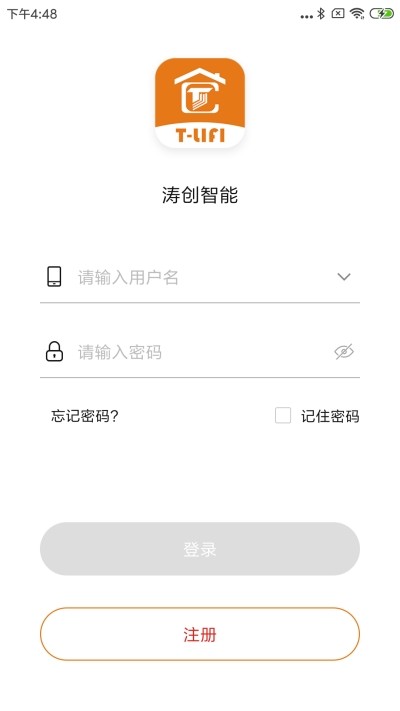 涛创智能软件截图2