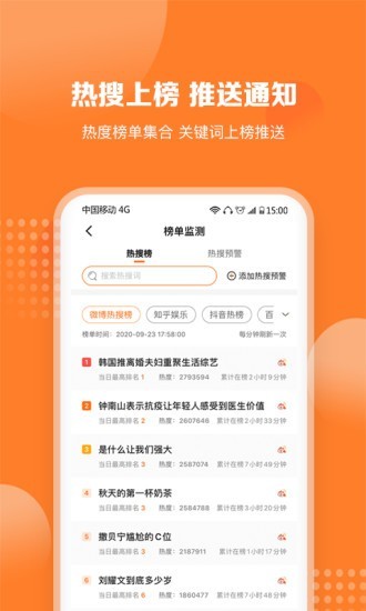 舆库软件截图2