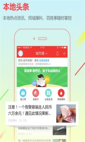 齐河在线软件截图0