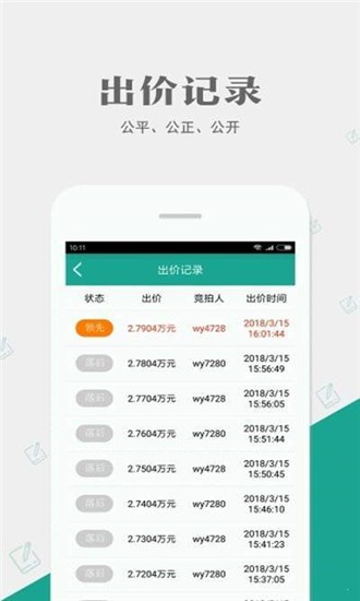 跳蚤新零售软件截图3