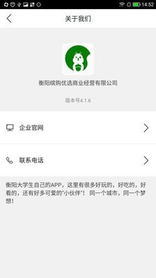 缤购优选软件截图3