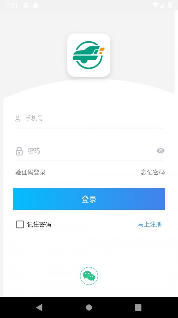 智华泊位软件截图0