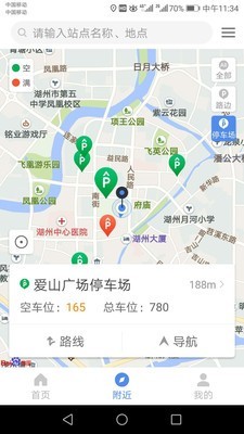 扬州停车软件截图1