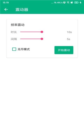 随机数发生器软件截图3