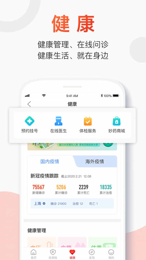 百年人寿软件截图3