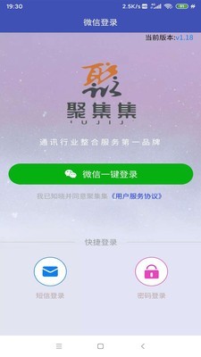 聚集集软件截图0