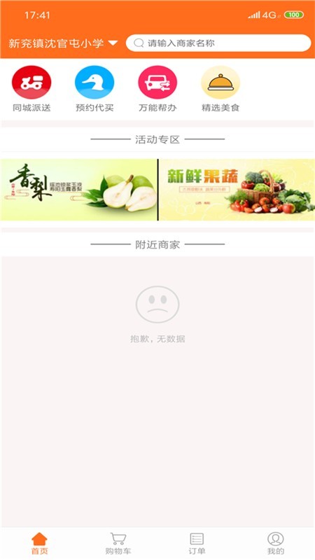 派易达软件截图0