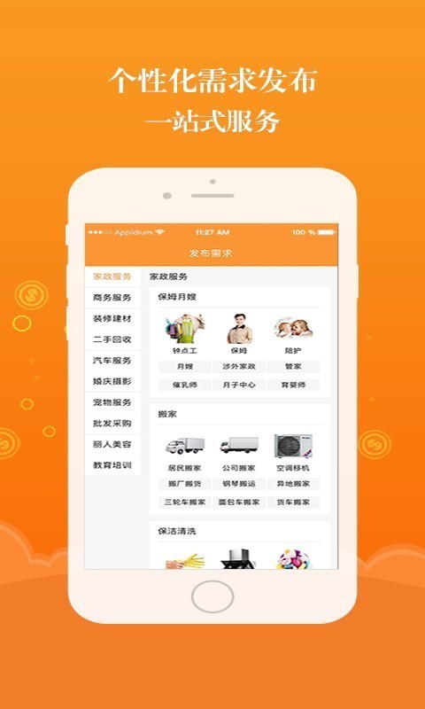 闪速达软件截图2