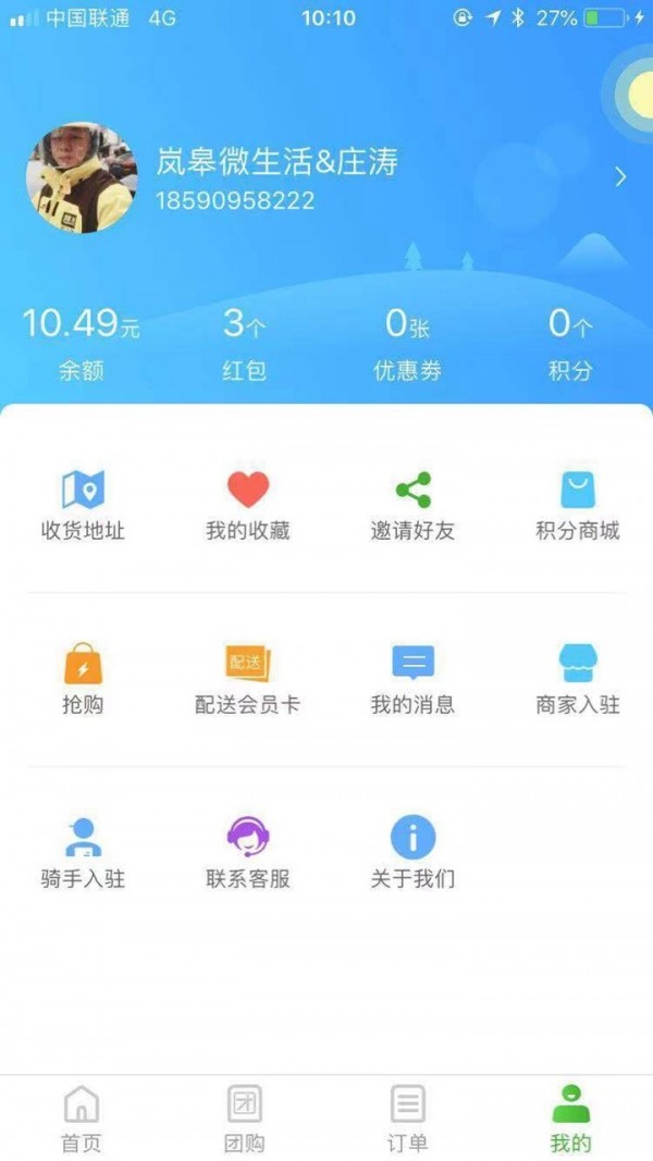 圈圈到家软件截图2