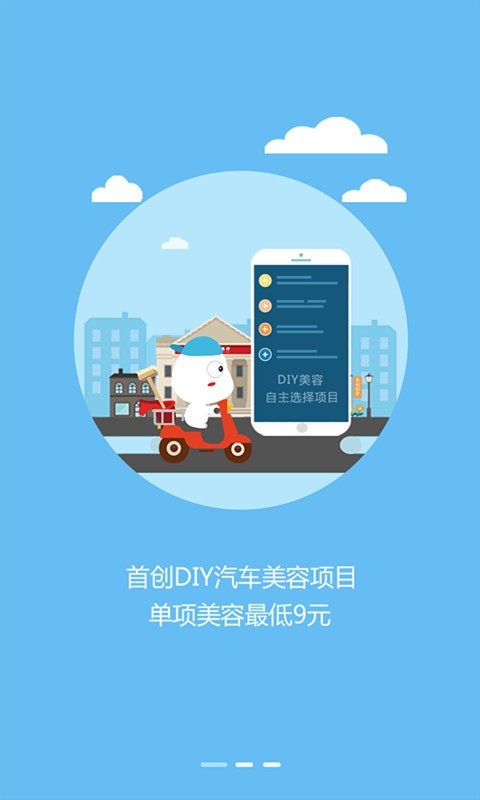 洗白白软件截图1