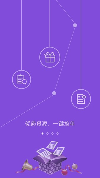 全途速递软件截图3