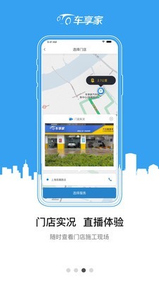 车享宝软件截图2