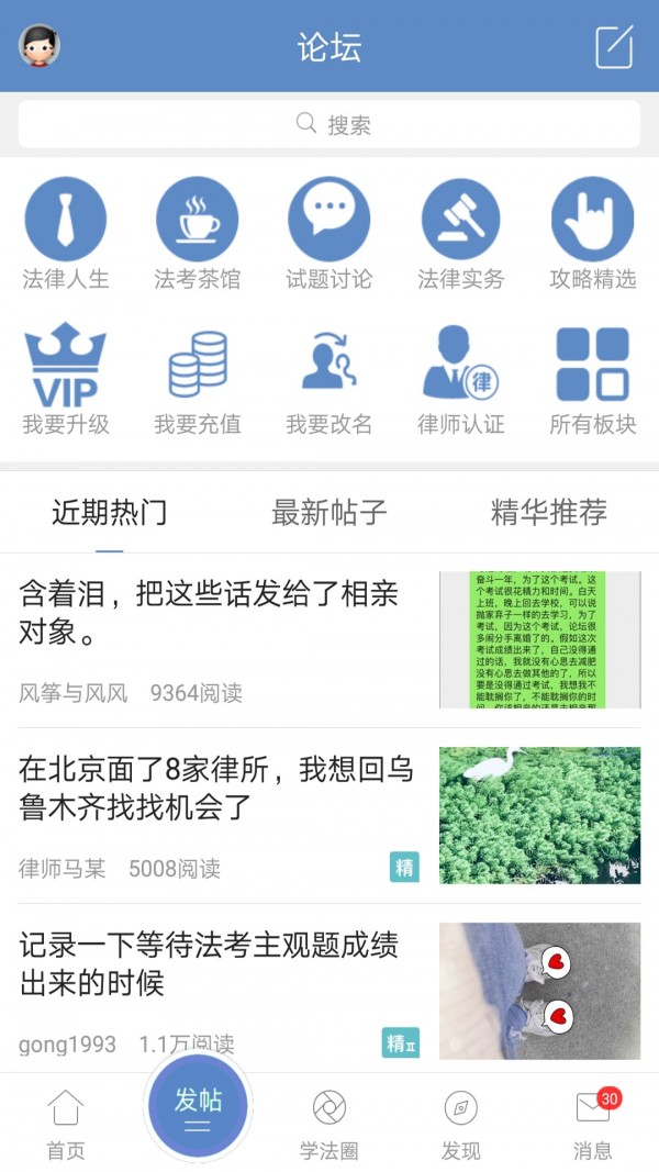 广西税务软件截图1