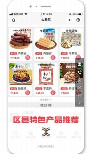 大象系软件截图0