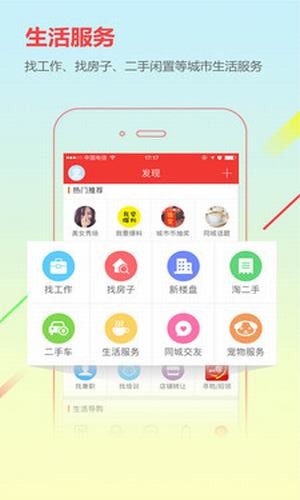 霍城在线软件截图2