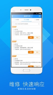 电梯大叔BOSS端软件截图2