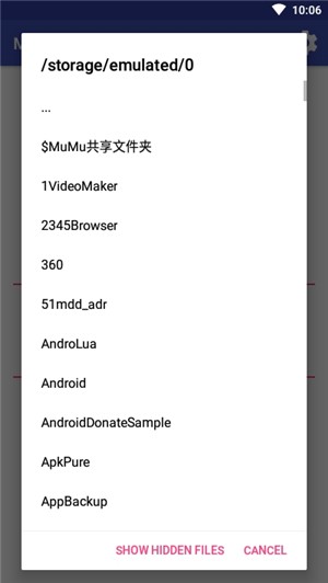 MD5检查器软件截图2