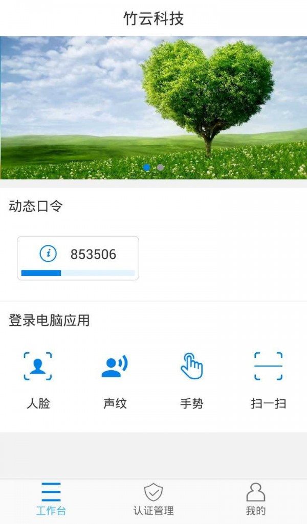 e账通软件截图0