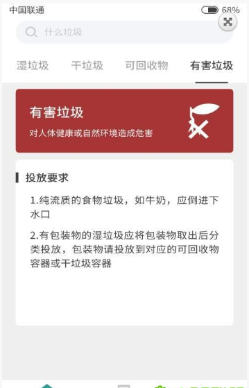 垃圾卫士软件截图2