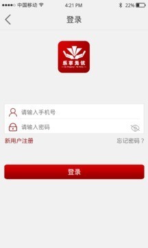 乐享无忧软件截图3