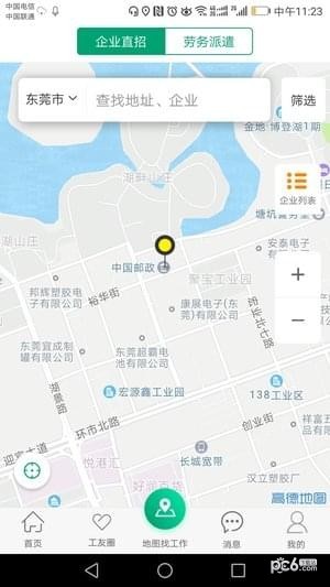 务工之家软件截图3