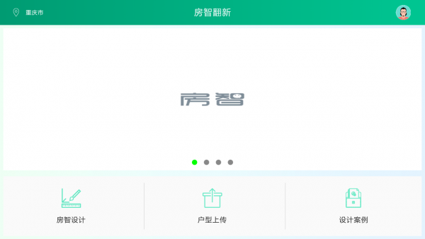 房小智软件截图0