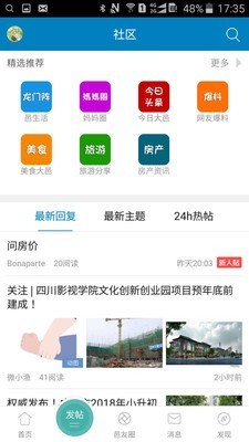 大邑微生活软件截图2