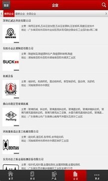 中国机械开发软件截图2