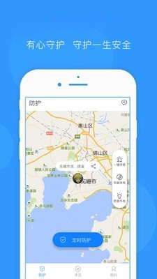 有心守护软件截图0