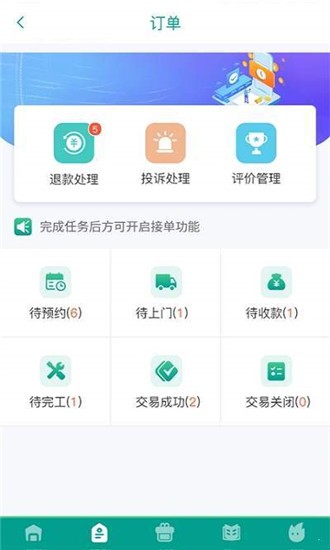 好活多软件截图1