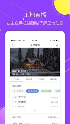 装修宝专业版软件截图3