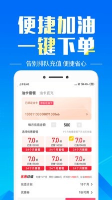 易卡宝软件截图2