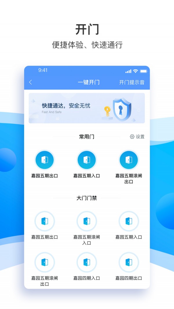 云朵社区软件截图0