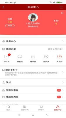 边逗软件截图3