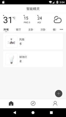 智能精灵软件截图0