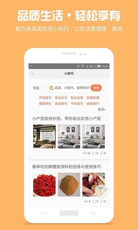 师傅邦维修软件截图3