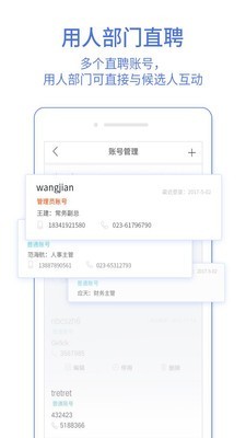 汇博企业版软件截图1