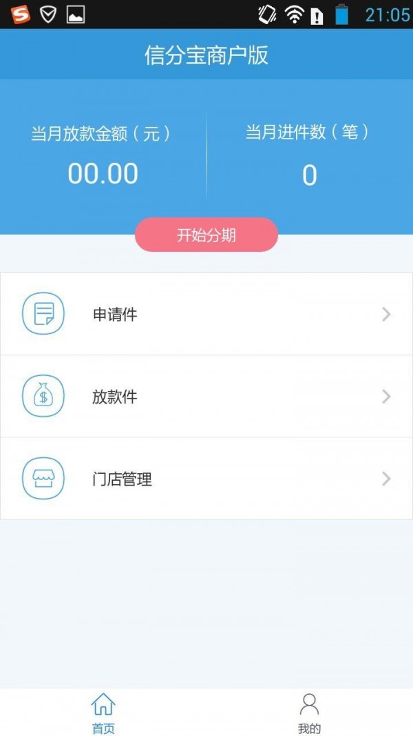 家家装管家软件截图0