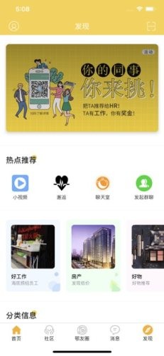 全息鄂尔多斯软件截图2