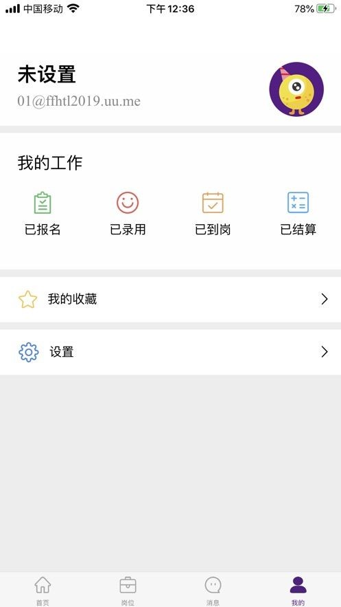 叫兽兼职软件截图3