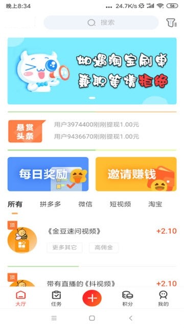 蜂蜜窝软件截图3