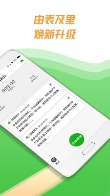 小马聚合司机软件截图1