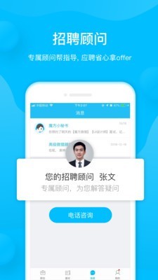 魔方面面软件截图3