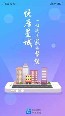 长沙购房软件截图0